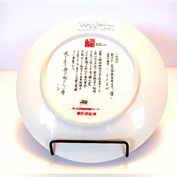 Poetic Visions of Japan "Orphan Sparrow" by Ketsuzan-Kiln - Picture 2 of 2